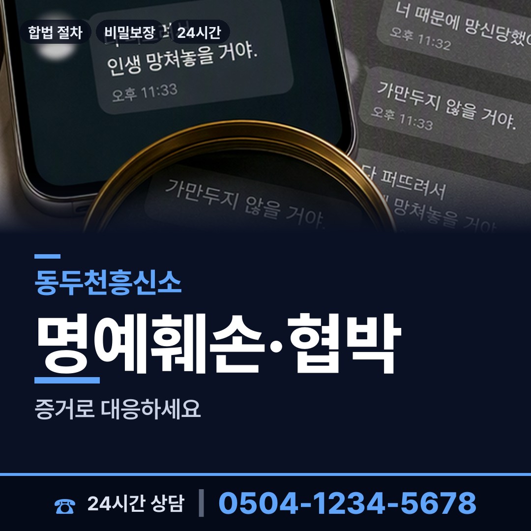 동두천 생연2동 심부름센터 상담 안내